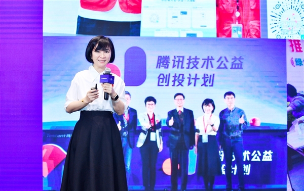腾讯技术公益数字工具箱升级 助力公益上“云”用“数”