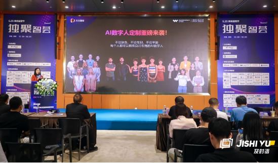 万兴科技启动“数字人共创事业合伙人”计划 招募数字人加盟代理合作伙伴