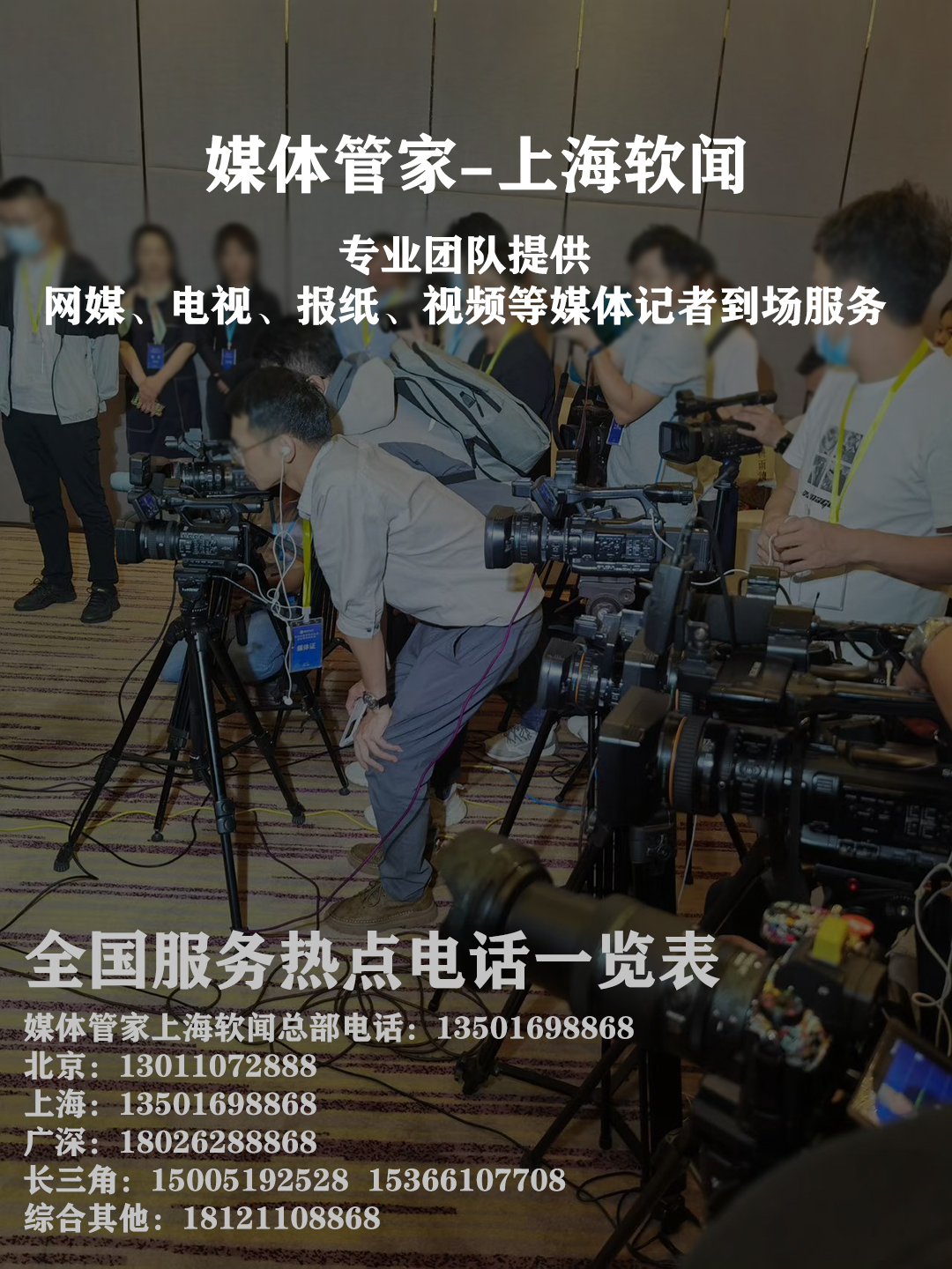 媒体管家：让品牌在信息海洋里稳健起航