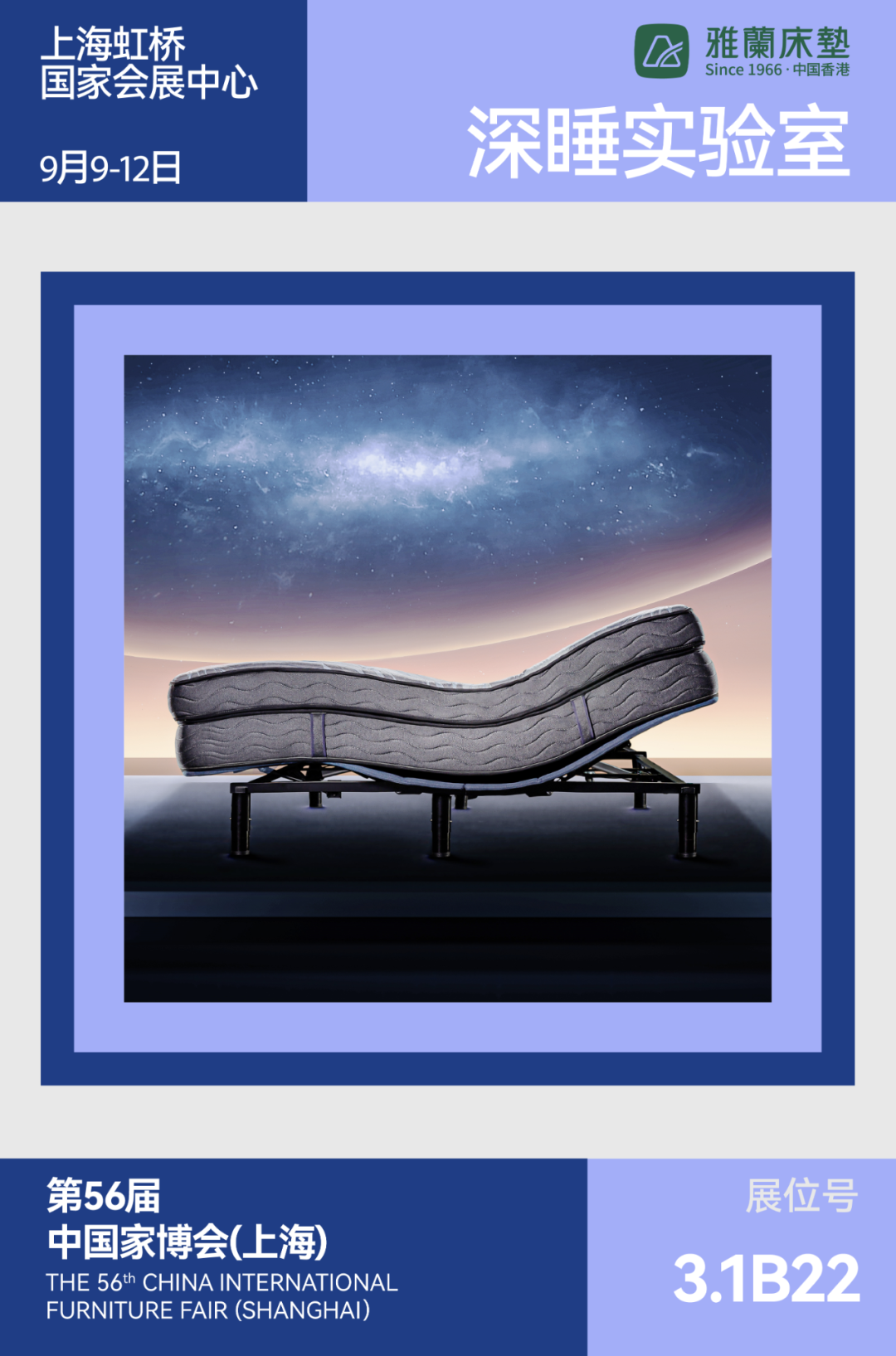 2025年9月9-12日，欢迎亲临CIFF上海国际家具博览会