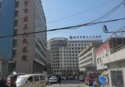 2023西宁深覆合牙矫正靠谱的口腔美容医院排名前十位知名机构盘点！西宁市第三人民医院口腔科口碑点评