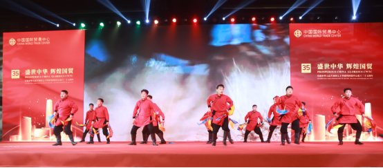 “盛世中华 辉煌国贸” 庆祝国贸中心成立三十五周年大会隆重召开(图8)