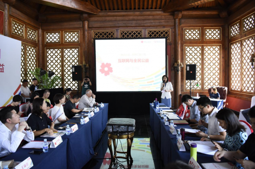 腾讯公益思想汇首倡：互联网企业一块做好事儿(图1)