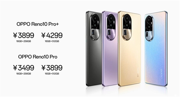 OPPO Reno10 Pro+发布：潜望长焦回归 3899元起(图4)