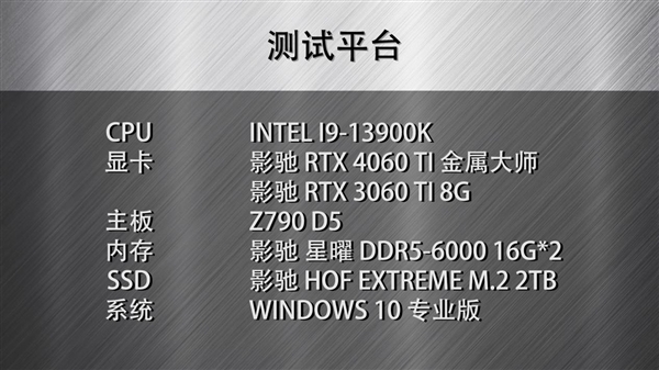 升级正当时，高性价比的影驰 GeForce RTX 4060 Ti 8G开箱评测(图19)
