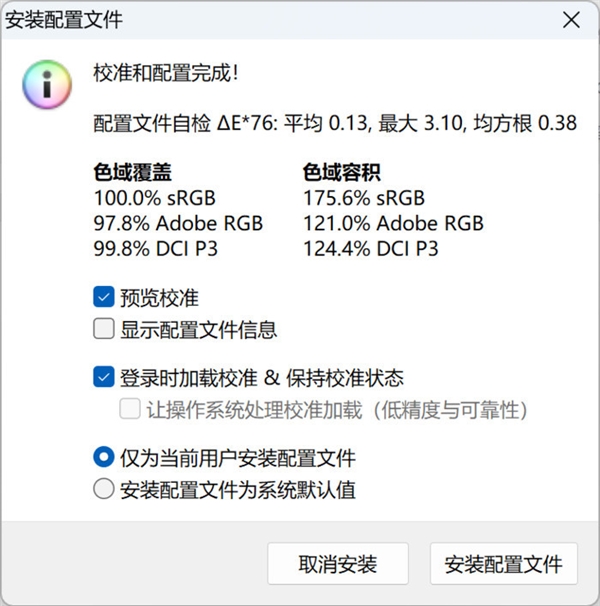 3202年还在用LCD屏笔记本 是我落伍了吗？(图9)