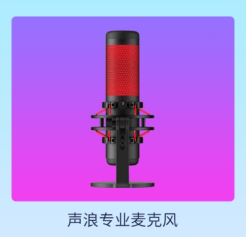 HyperX京东618 游戏外设欢购派对开启(图10)