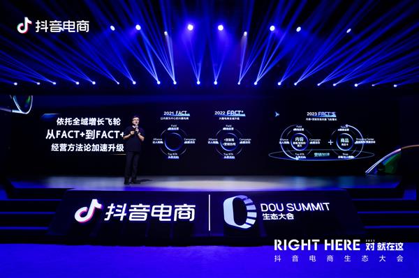抖音电商木青：全域兴趣电商步入新阶段  “人人都能做全域”(图2)
