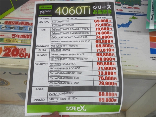 RTX 4060 Ti在日本遭空前冷遇：线下首发只卖出一块(图7)