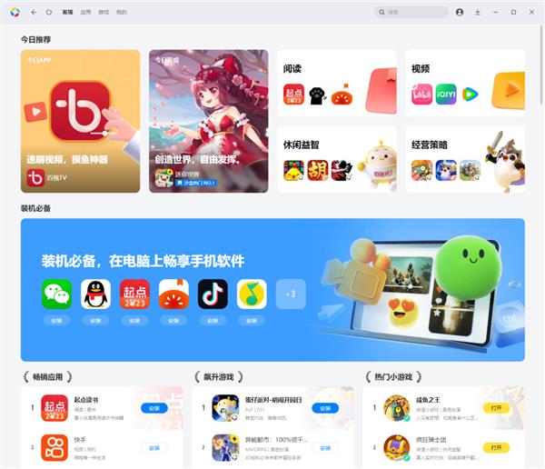 PC、手机丝滑合体！移动时代的最大痛点 腾讯搞定了(图4)