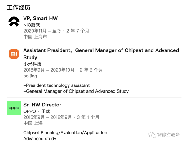 蔚来造手机 一股OPPO味(图4)