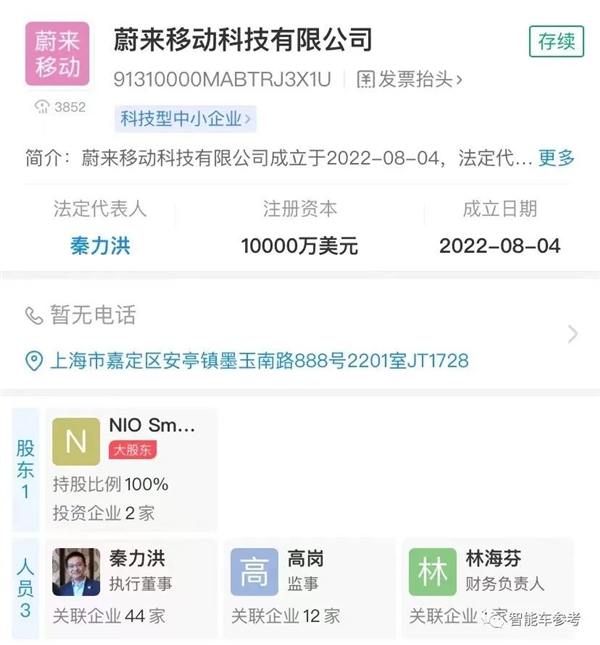 蔚来造手机 一股OPPO味(图12)