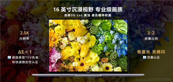 三大专业升级 华为MateBook 16s 2023来了：重度生产力标杆之作(图3)