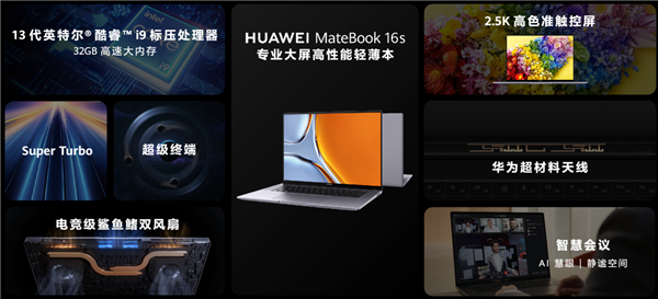 三大专业升级 华为MateBook 16s 2023来了：重度生产力标杆之作(图9)