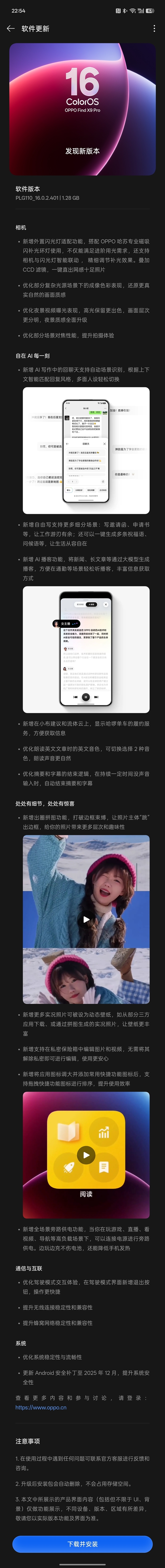 OPPO Find X9 Pro上线呼声超高的出圈实况拼图：一键拼出社交爆款(图2)