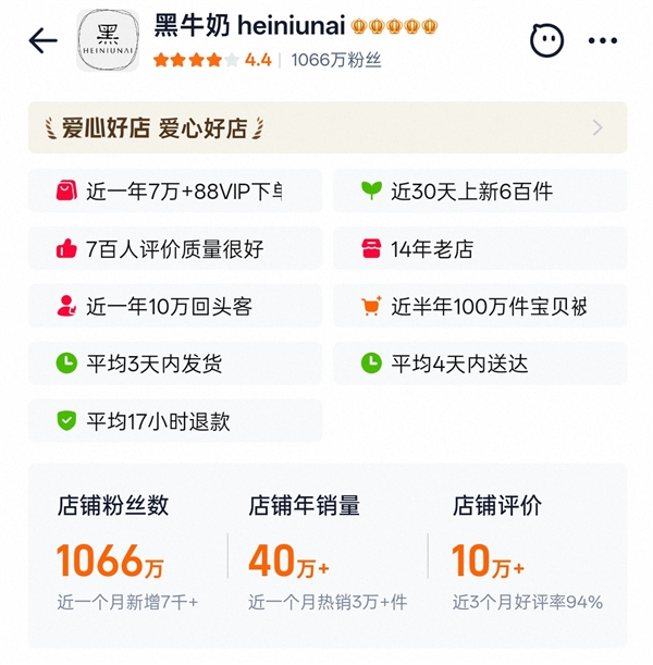 1000万粉丝网红女装店突然关停:经营16年 年销量超40万(图2) 1000万粉丝网红女装店突然关停:经营16年 年销量超40万(图2)