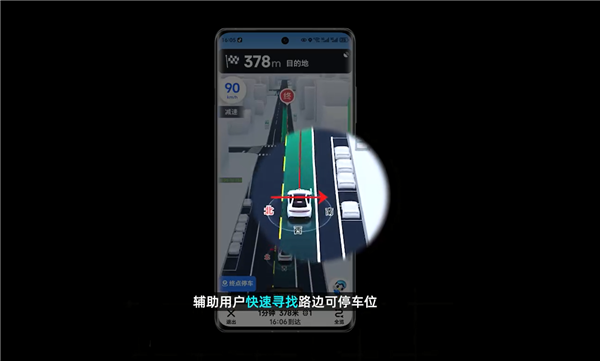 高德上线“AI停车雷达”:直观呈现沿途道路车位空闲状态(图2) 高德上线“AI停车雷达”:直观呈现沿途道路车位空闲状态(图2)