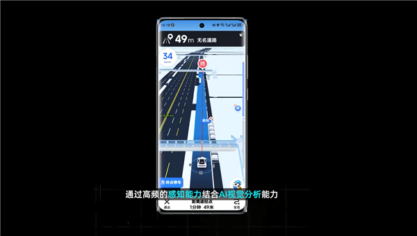 高德上线“AI停车雷达”:直观呈现沿途道路车位空闲状态(图3) 高德上线“AI停车雷达”:直观呈现沿途道路车位空闲状态(图3)