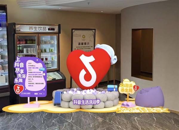 抖音生活服务“洗浴季”团购3折起  1.6万份到店好礼等你领(图4)