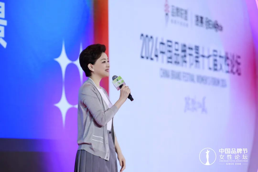 2024中国品牌节女性论坛在京举行(图3)