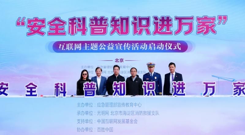 北京首家必胜客消防科普主题活动宣传基地揭幕 北京首家必胜客消防科普主题活动宣传基地揭幕(图2)