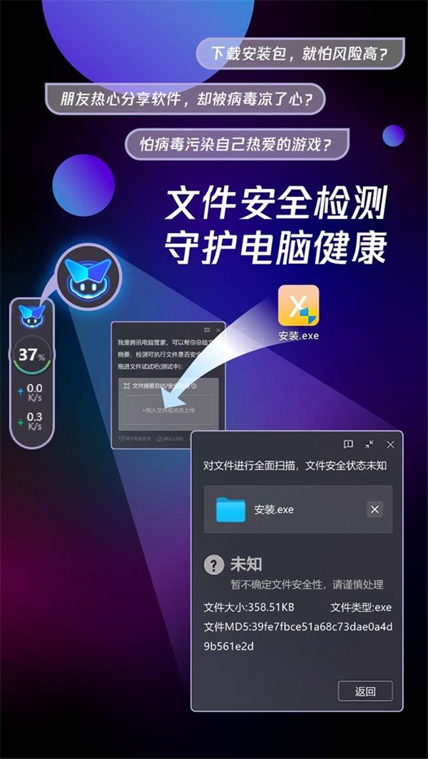 开放试用!腾讯电脑管家“智能助手”启动内测 开放试用!腾讯电脑管家“智能助手”启动内测(图2)