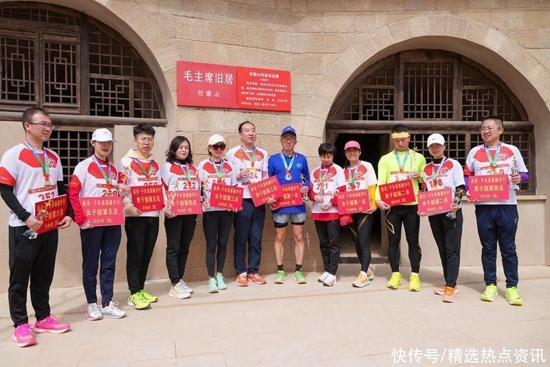 延安子长市举办“转战陕北·红色悦跑”首届健步行活动(图4)