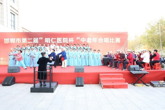 邯郸市第二届“明仁医院杯”中老年合唱比赛圆满落幕(图2)