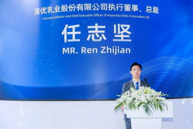 SqPSk2MwHWW727TO.png 澳优执行董事任志坚:诚信筑基,用科技与创新逐梦未来(图1)