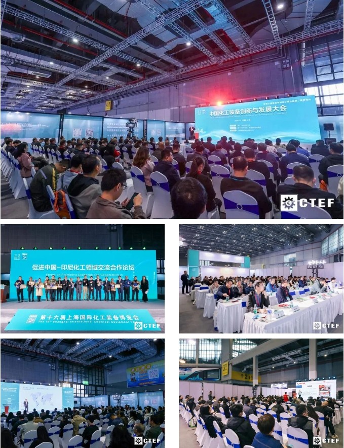 亮点前瞻！2025中国国际化工装备博览会6月5-7日上海举办！(图5)