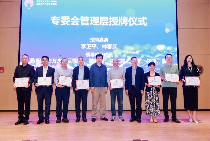 新质生产力专委会成立大会暨新质创新论坛在深圳隆重举行(图2)