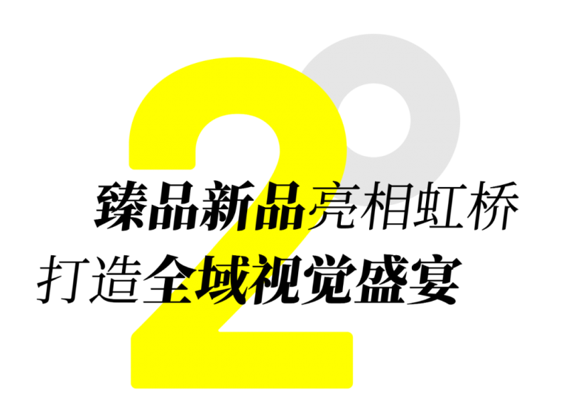 源起虹桥，逐梦世界：第54届中国家博会（上海）圆满闭幕！(图3)