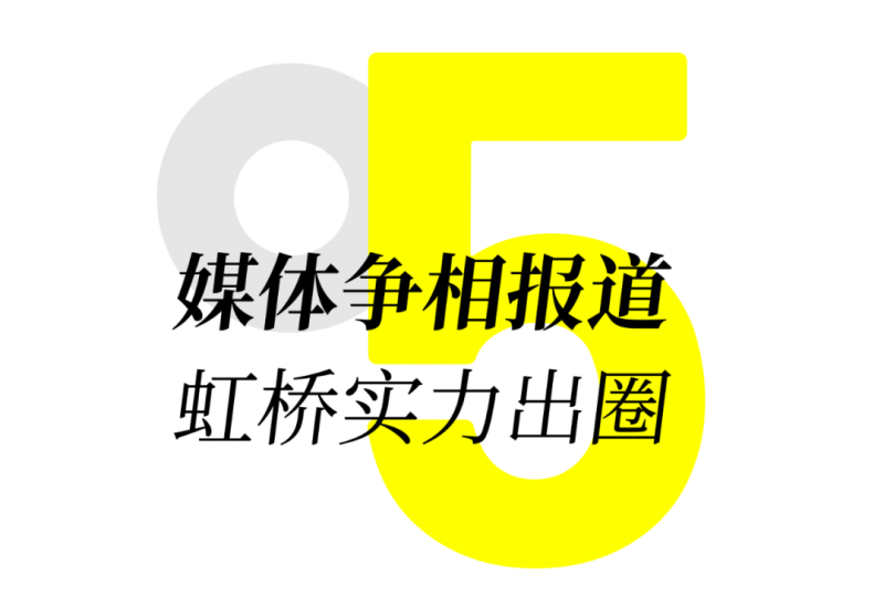 源起虹桥，逐梦世界：第54届中国家博会（上海）圆满闭幕！(图33)