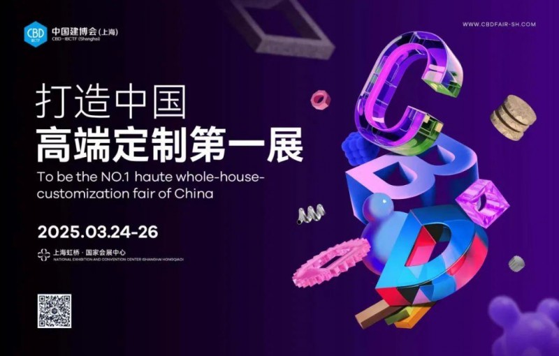 源起虹桥，逐梦世界：第54届中国家博会（上海）圆满闭幕！(图36)