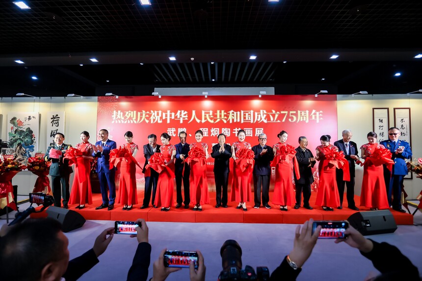 武鹏、程炯陶庆祝新中国75华诞书画展在京开幕(图7)