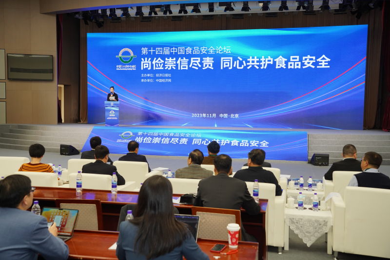 第十四届中国食品安全论坛侧记：共守“舌尖上的安全”(图1)