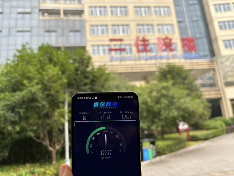 联通好网络 护航中心医院世界卒中日(图3) 联通好网络 护航中心医院世界卒中日(图3)