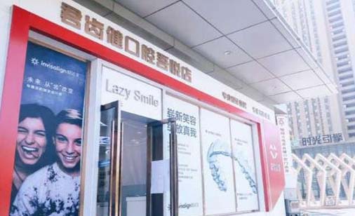 2022长春上颌牙拔牙排名榜前十的权威口腔医院公立汇总！长春晟诺口腔门诊技术水平从优选(图3)