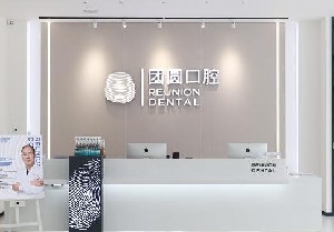 2023广州上鄂多生牙拔除医院综合实力top10强口碑榜公立私立精选！广州穗华口腔医院排行榜前三(图7)