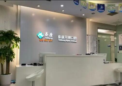2023青岛牙齿套top10强的口腔医院专业点评，青岛第三人民医院口腔科业界好评~(图2)
