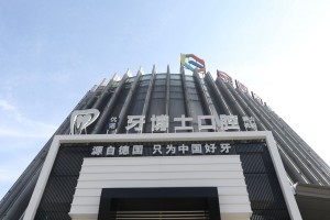 2023哈尔滨全瓷烤瓷牙冠牙科医院在榜清单前十强汇总在这里！哈尔滨医科大学附属第四医院(口腔科)强势上榜(图4)