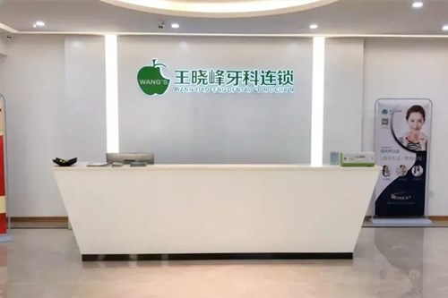 2023温州牙槽骨突出手术正规牙科医院推荐前10名提前告知！温州拜尔口腔医院备受欢迎~(图3)