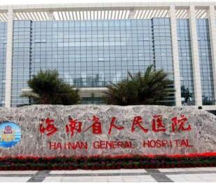 2023海南牙根补牙有名气的口腔医院排名前十位最新公示！海南医学院第一附属医院口腔科这些医院为您的整形增添更多保障(图7)