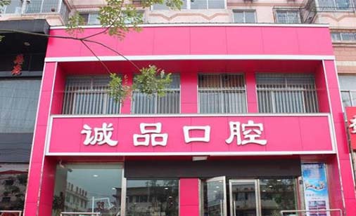 2023重庆拔多生牙手术口腔美容医院口碑榜前十全新评出！重庆古氏口腔诊所等大咖实力详解！(图3)