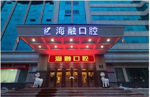 2023乌鲁木齐补门牙缝隙上榜清单前十位医院最新版本发布，新疆乌鲁木齐兔博士口腔这些医院推荐给你(图5)