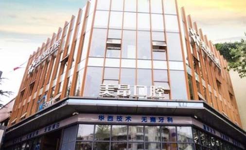 2022成都口腔固定桥口碑好的口腔医院排行前十名又好又正规！成都爱牙惠尔口腔门诊部人气超高~(图8)