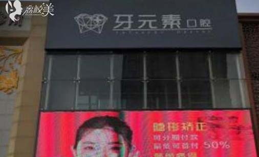 2023大连无挂钩义齿口腔医院前10名排名供你甄选！大连沙医生整形美容口腔专科医院名单_口碑公布(图2)