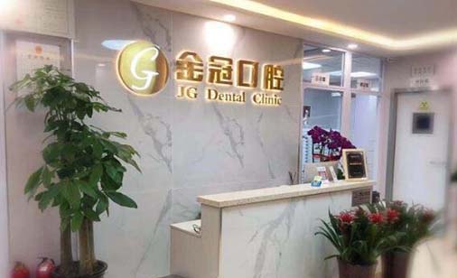 2023北京仿真牙釉质贴面口腔美容医院口碑榜好评盘点！北京协和医院口腔科全新名单一览，详细解析！(图2)