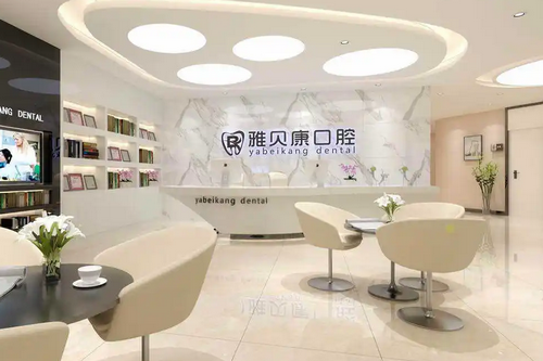 2023长沙牙龈退缩口腔医院榜单top10强能力公开！长沙柏德口腔门诊多院同台竞技争高下(图1)