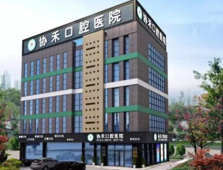 2023宁波纯钛牙托口碑榜前十强的正规口腔医院口碑出众！宁波江北口腔医院给您最佳的整形体验！(图6)